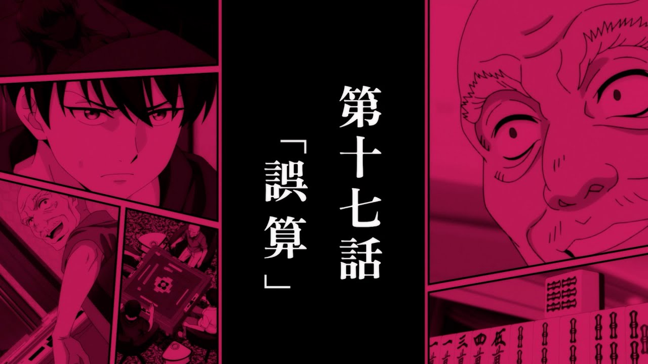 Tohai ~Ura Rate Mahjong Tohai Roku~ ep017