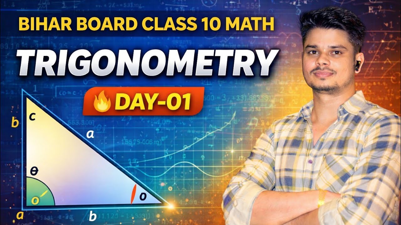 Bihar board class 10th/ trigonometry (त्रिकोणमिति)/ LECTURE-01