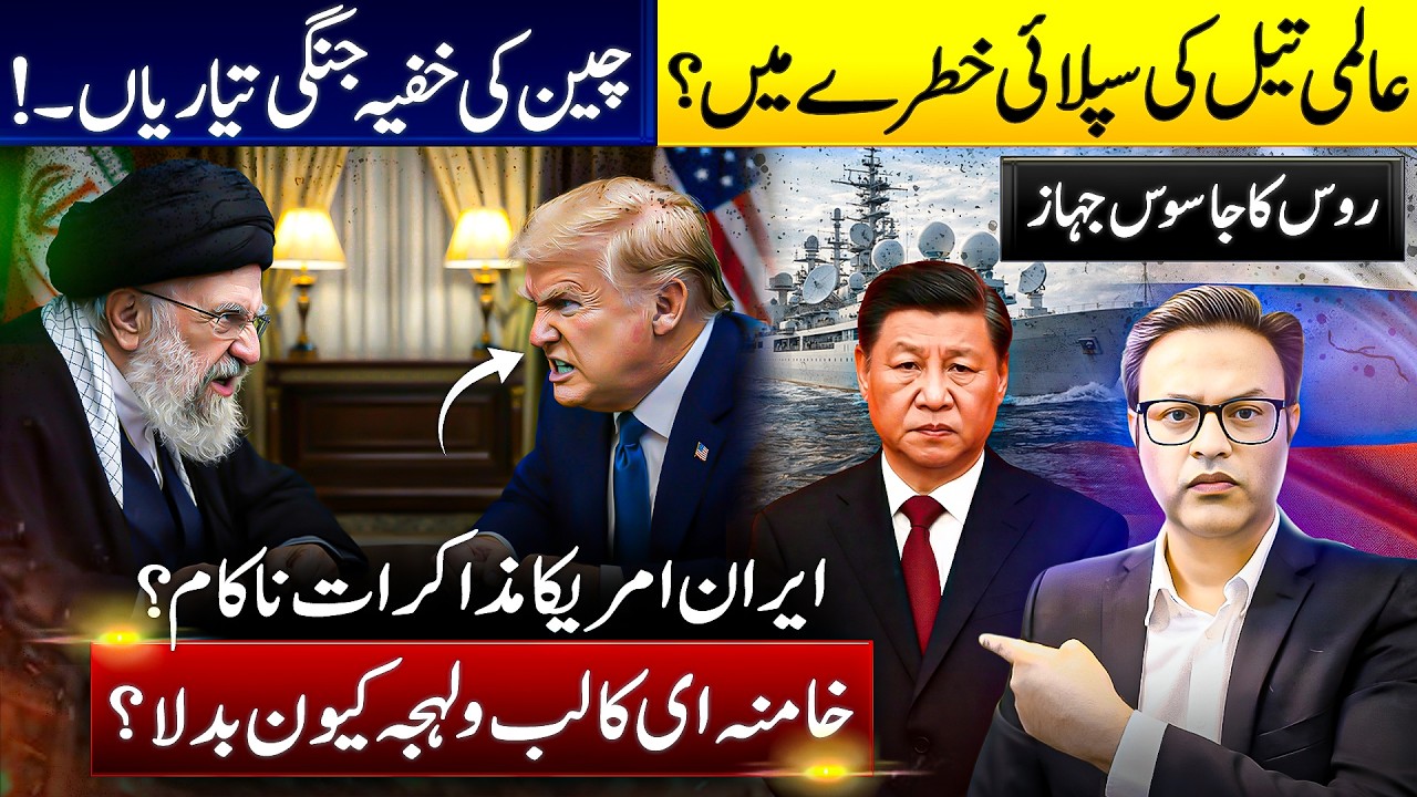 Iran vs USA LIVE Tensions | Nuclear Deal, Hormuz Crisis & USS Ford Deployment Explained