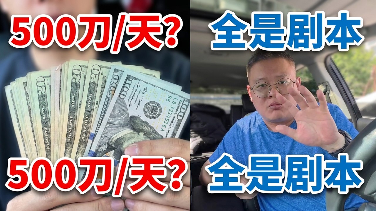 华人在白人餐厅当服务员！日入500刀？