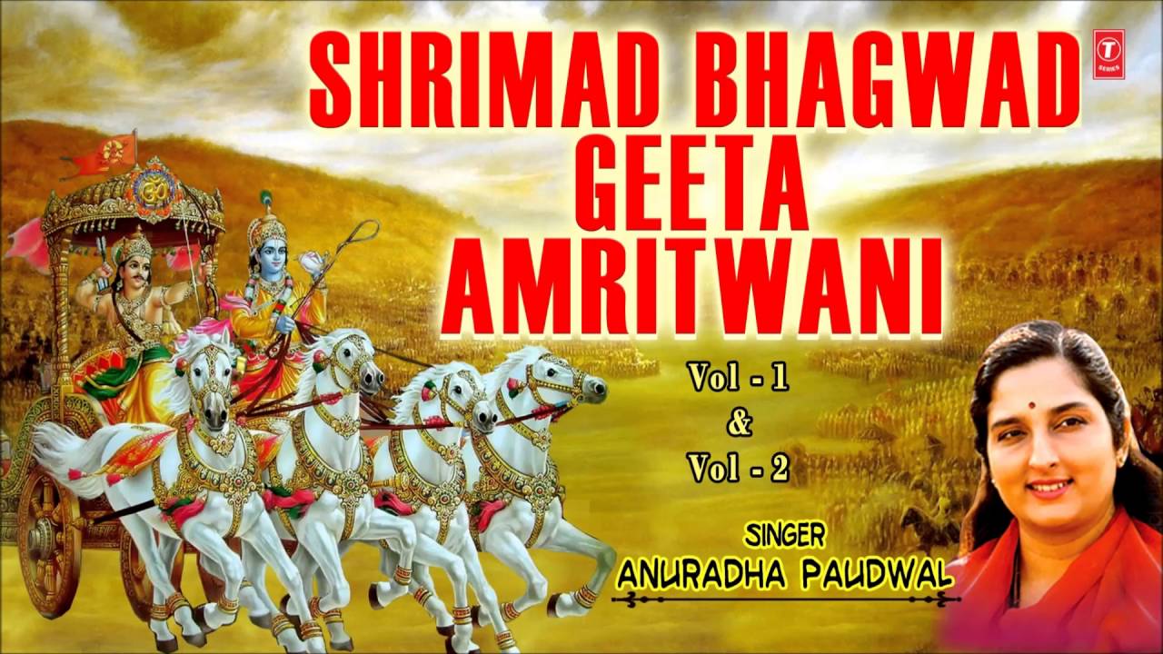 Shrimad Bhagwad Geeta Amritwani Vol 1, Vol 2 By Anuradha Paudwal I Full Audio Songs Juke Box