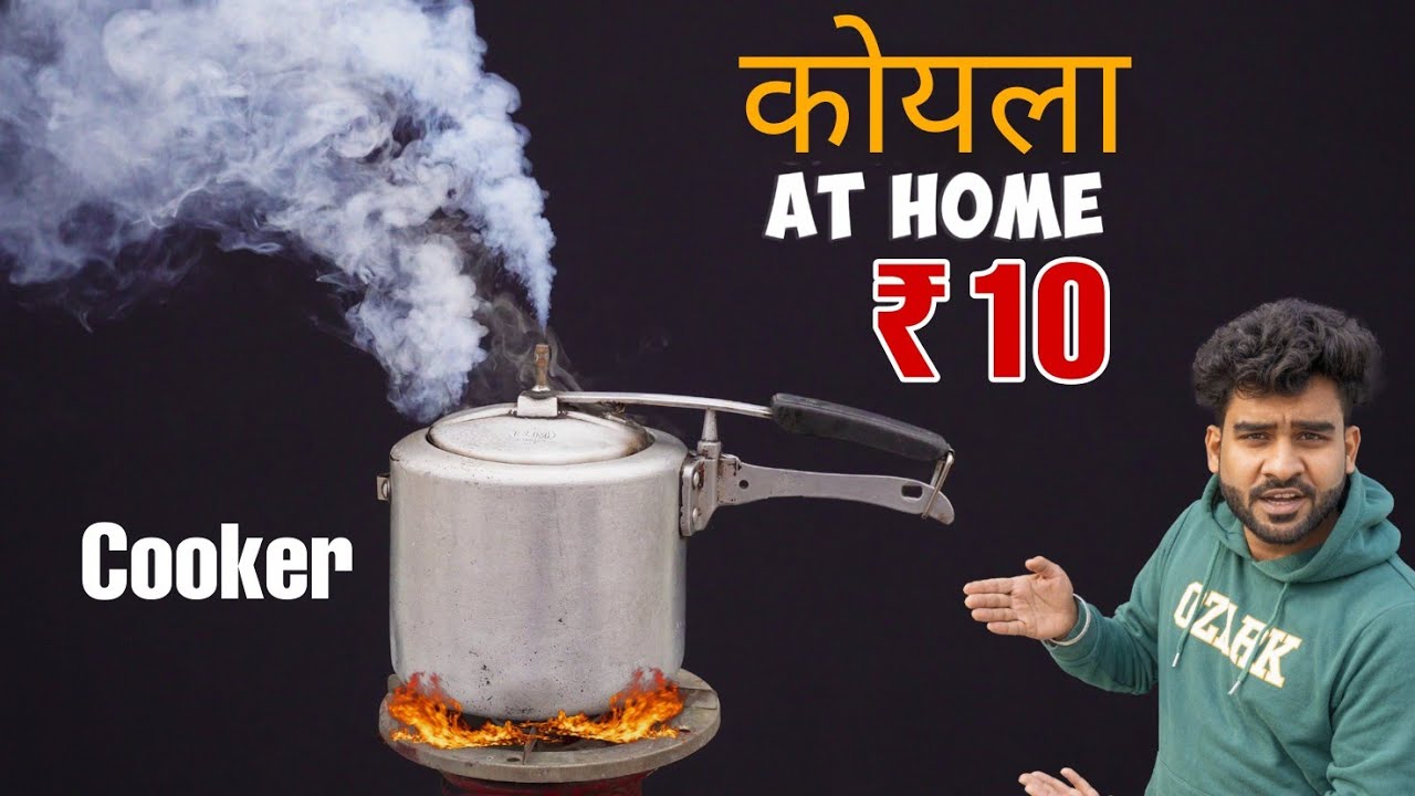 How to Make Coal at Home ₹10 - घर पर बनाओ कोयला