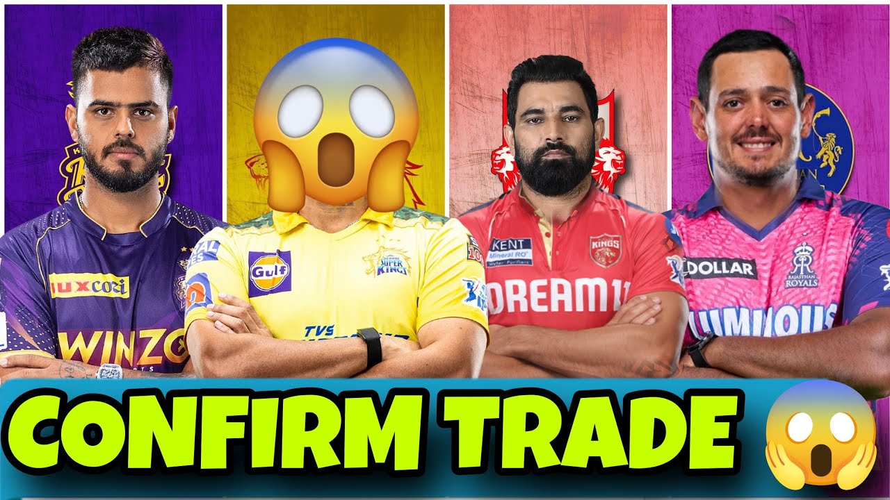 IPL 2026 : confirmed TRADE players list | ipl 2026 trade window | sanju samson trade to csk 