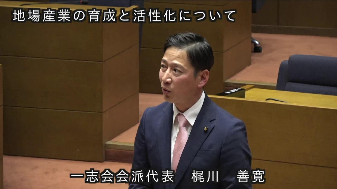 （令和８年３月３日）令和８年第２回佐伯市議会定例会（代表質問）3