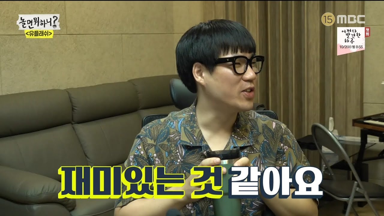 [HOT] Yoon Seok-cheol's music that builds up as he thinks about it., 놀면 뭐하니? 20190928
