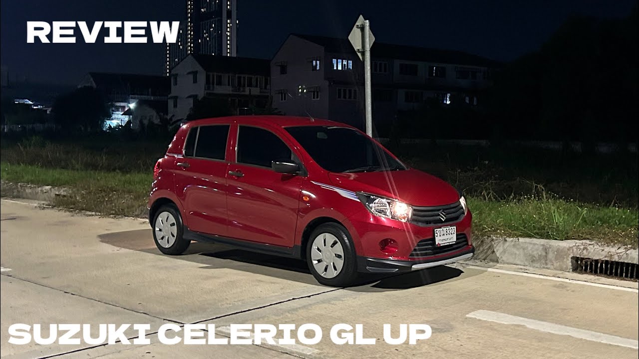EP:137 Suzuki Celerio GL UP รถเล็กๆที่พาไปจากจุด A ไป B ได้อย่างสบายใจในราคาไม่ถึงสี่แสนบาท!!