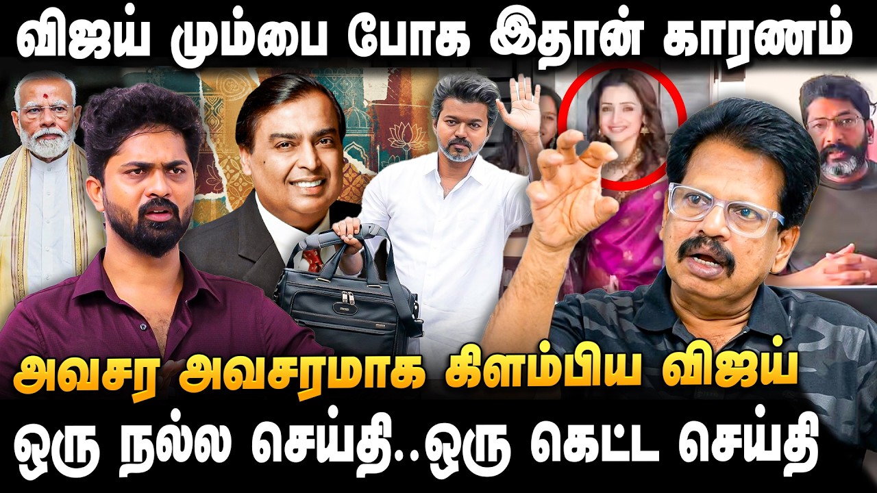 VALAIPECHU ANTHANAN | 'இனிமே இப்படித்தான் இருக்கபோறேன்...' 'விஜய் எடுத்த அதிரடி முடிவு.. | TVK Vijay