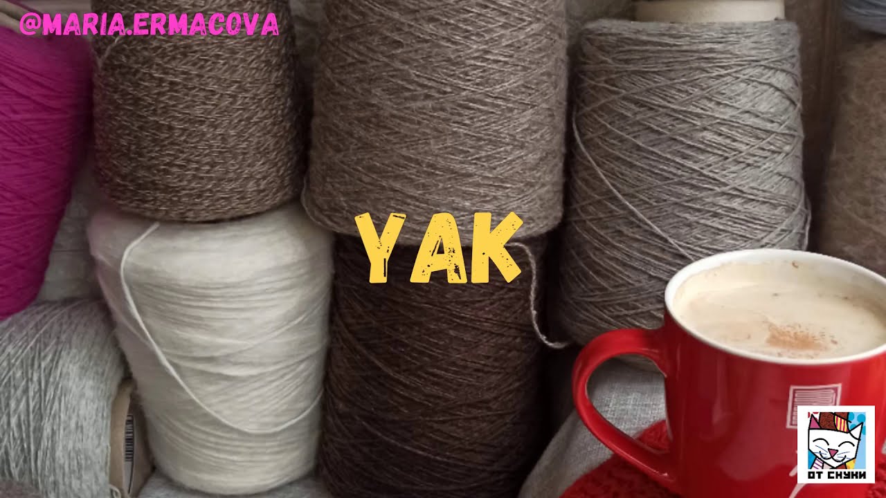 Як, Сарлаг и он же Yak! Немного о самих животных и самые популярные виды пряжи с содержанием!
