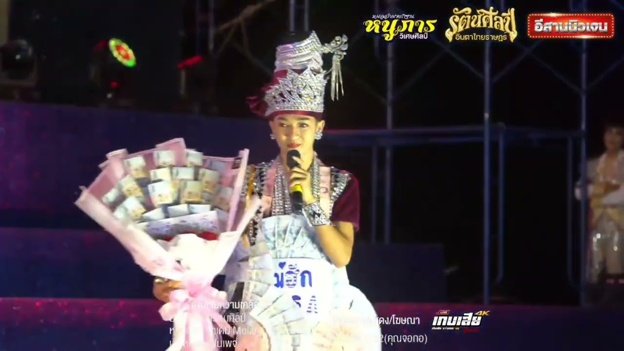 ลูกชายพ่อ ไหมไทย หัวใจศิลป์ บนเวทีหมอลำใหญ่ ไดมอนด์ ฤทธิไกร