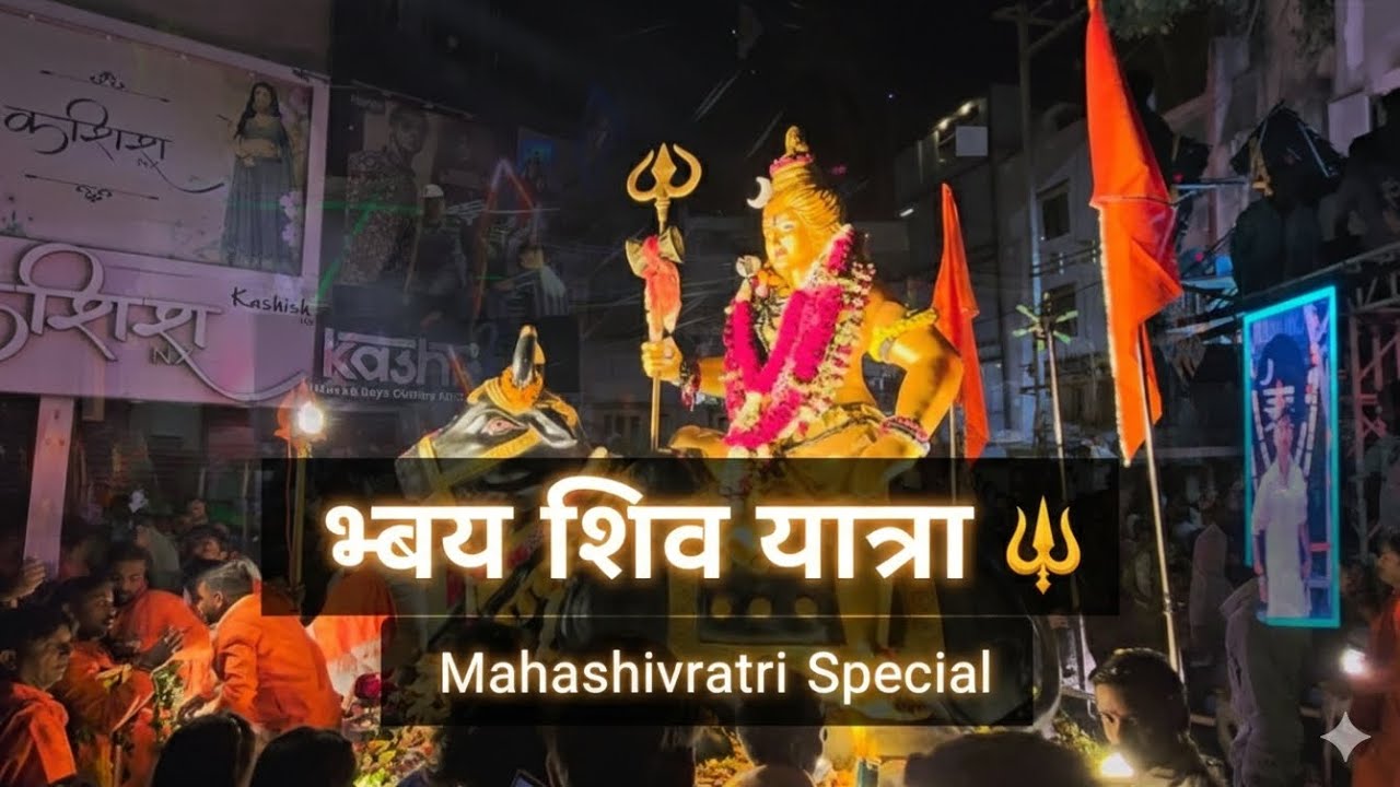 🔱 Dahod Shiv Yatra 2026 | Mahashivratri Celebration | Vlog Part 2