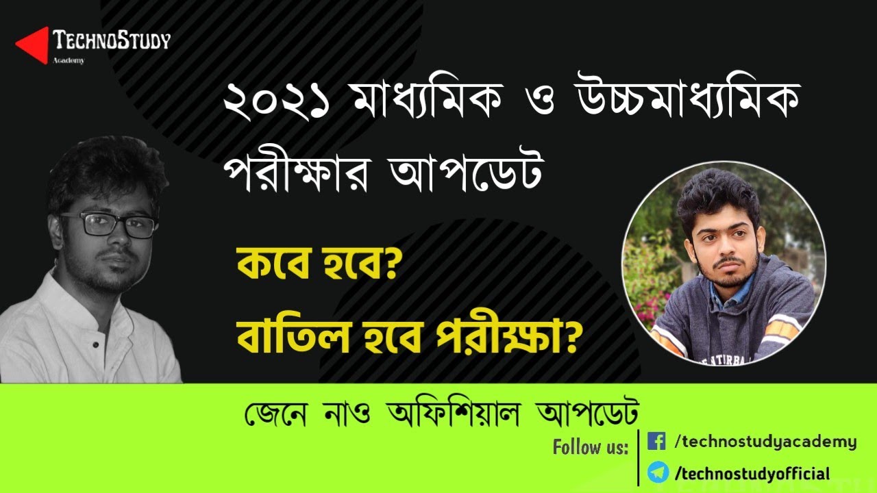 Madhyamik exam news today 2021 | Hs exam update 2021 | Technostudy Academy