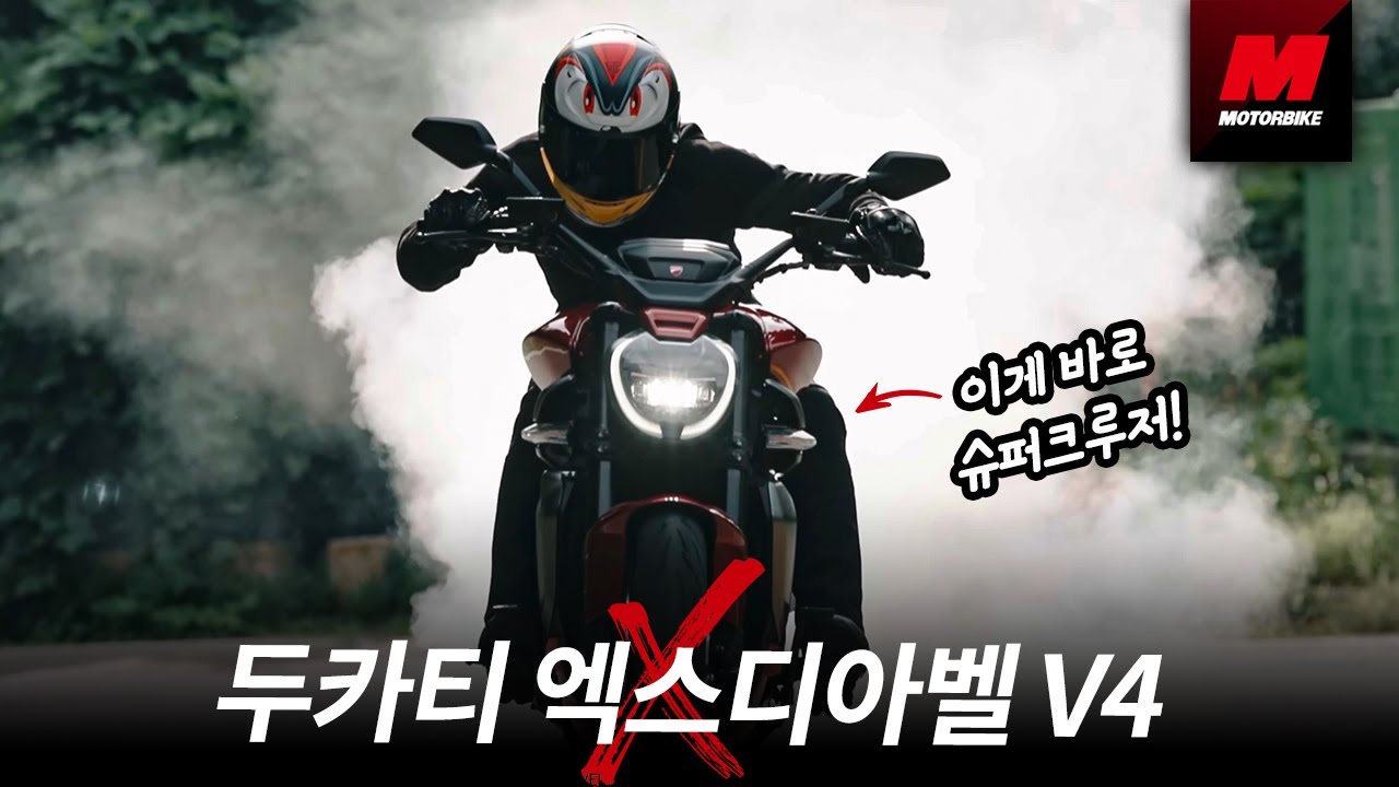 선 넘는 크루저, 두카티 엑스디아벨 V4 국내 최초 시승기  |  DUCATI XDIAVEL V4 REVIEW