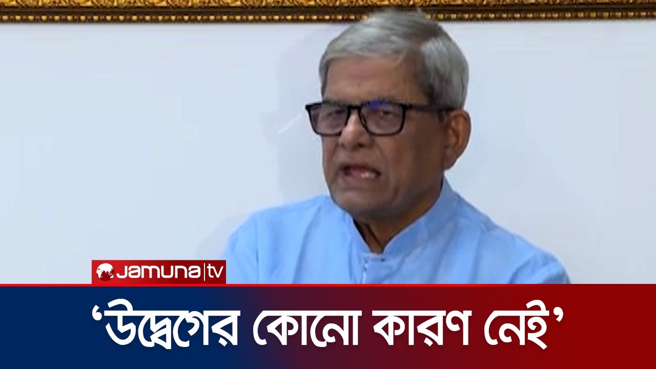 ‘তর্ক-বিতর্ক, ওয়াক আউট না হলে বোঝা যাবে সংসদ কার্যকর নয়’ | Fakhrul | Jamuna TV