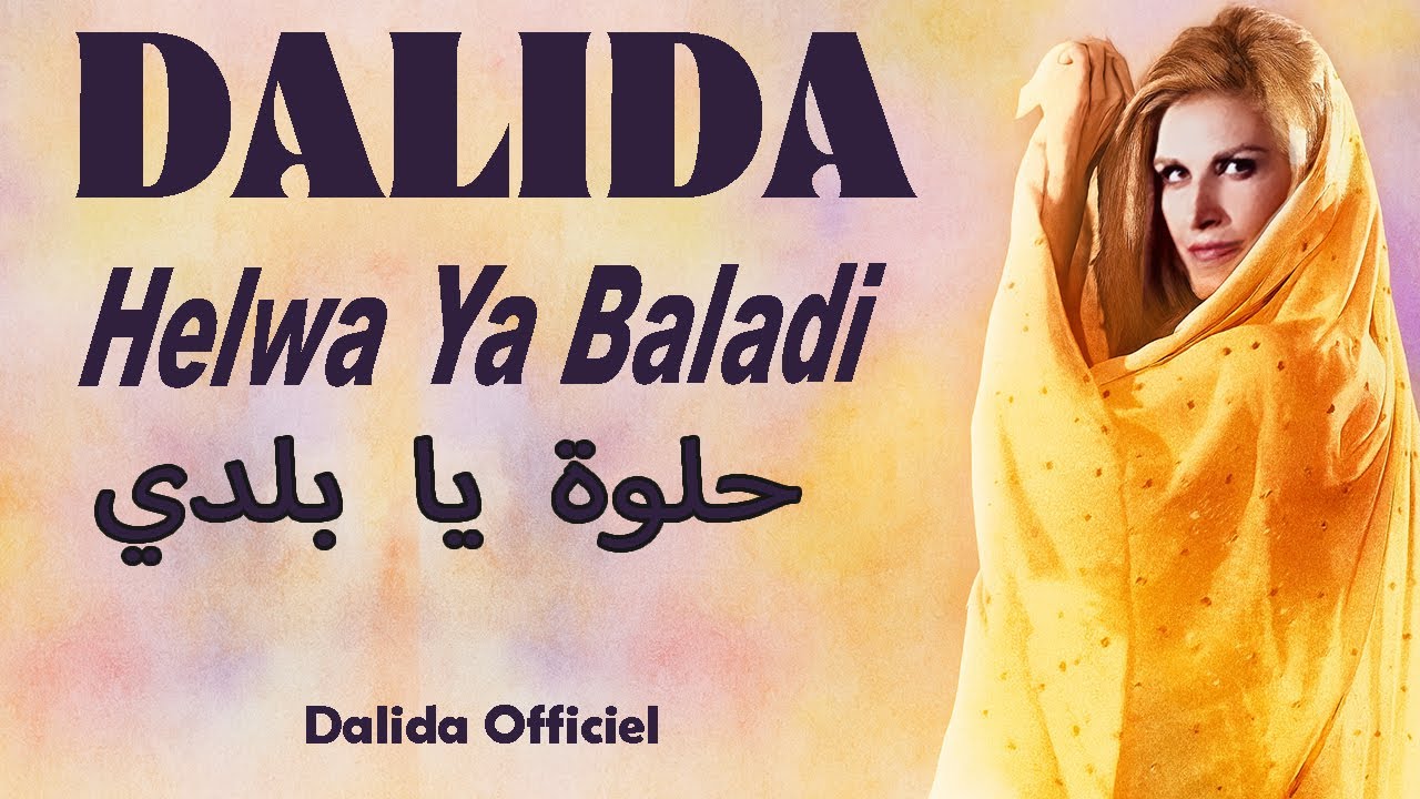 Helwa Ya Baladi (داليدا – حلوة يا بلدي) [Créée et enregistrée en 1979 par Dalida] | Dalida Official