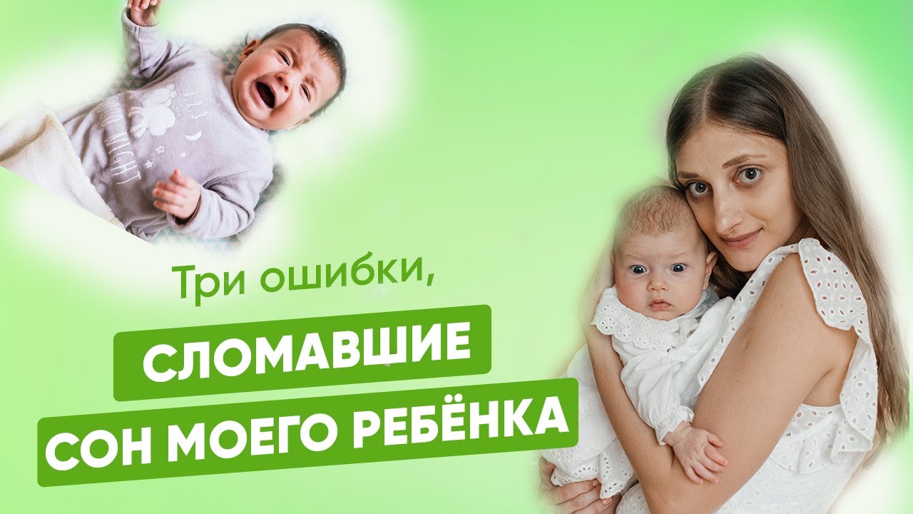 Ребенок плохо спит, часто просыпается ночью, регресс сна, долгое укладывание, укачивание на руках
