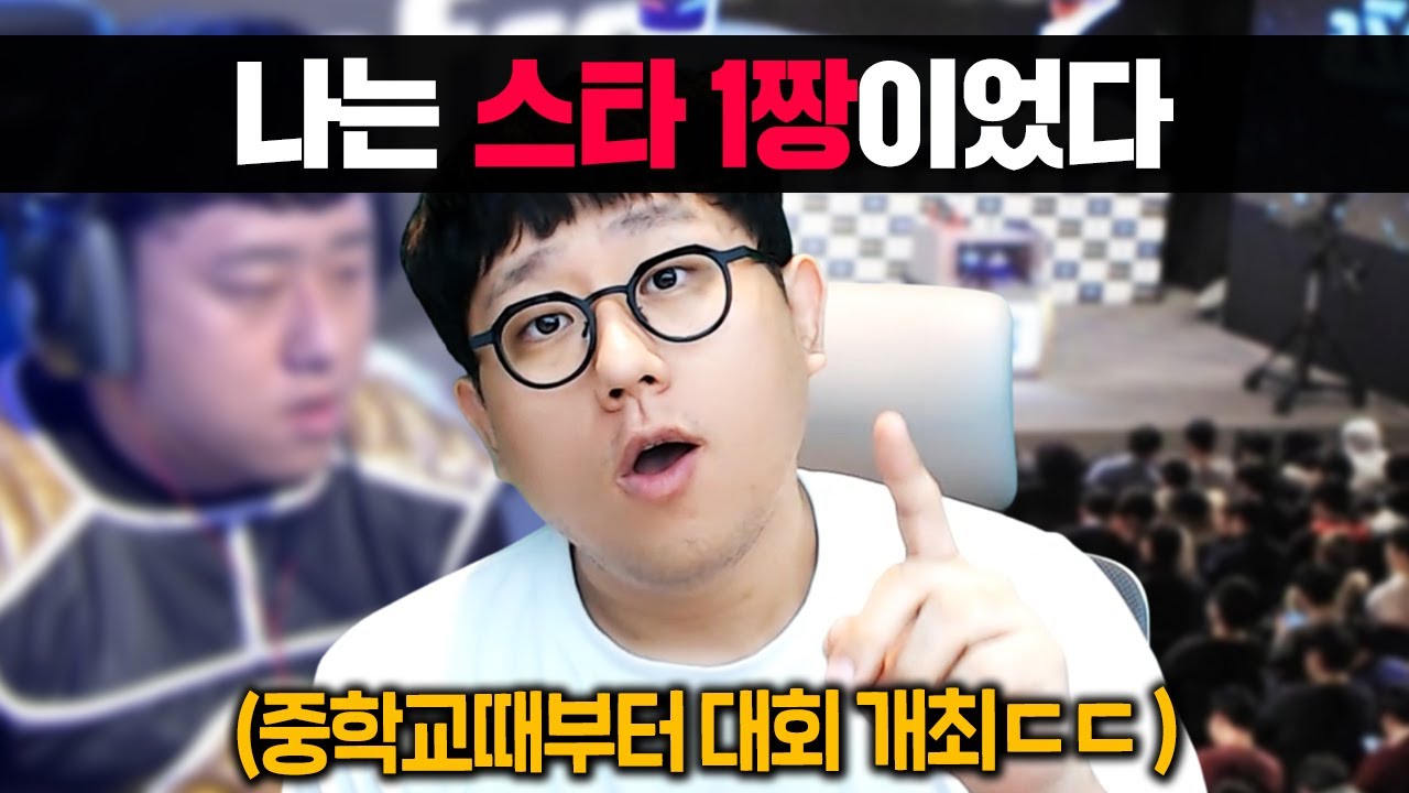 스타 대회 열어서 선생님 이기고 우승한썰;; _뉴다썰 2화