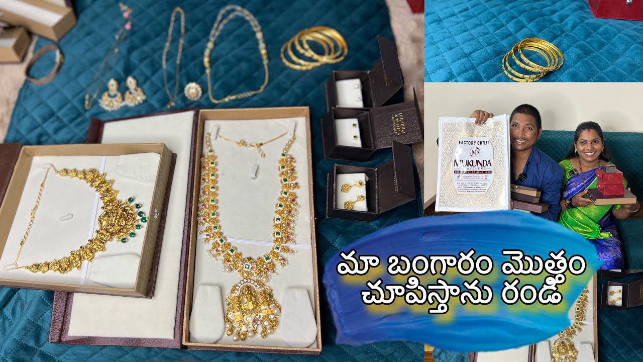 మా బంగారం మొత్తం చూపిస్తాను రండి .##ydtv collection