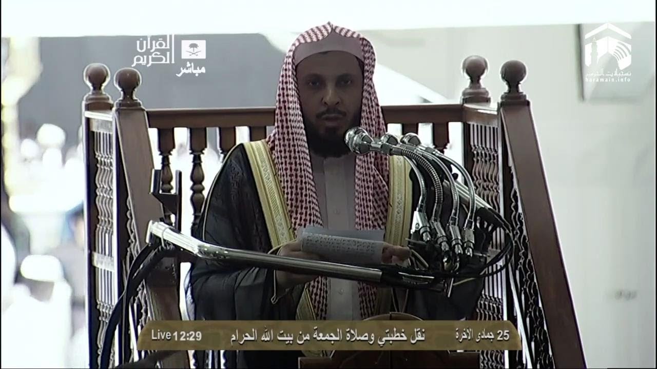 HD| Makkah Jumua Khutbah 25th April 2014 Sheikh Talib