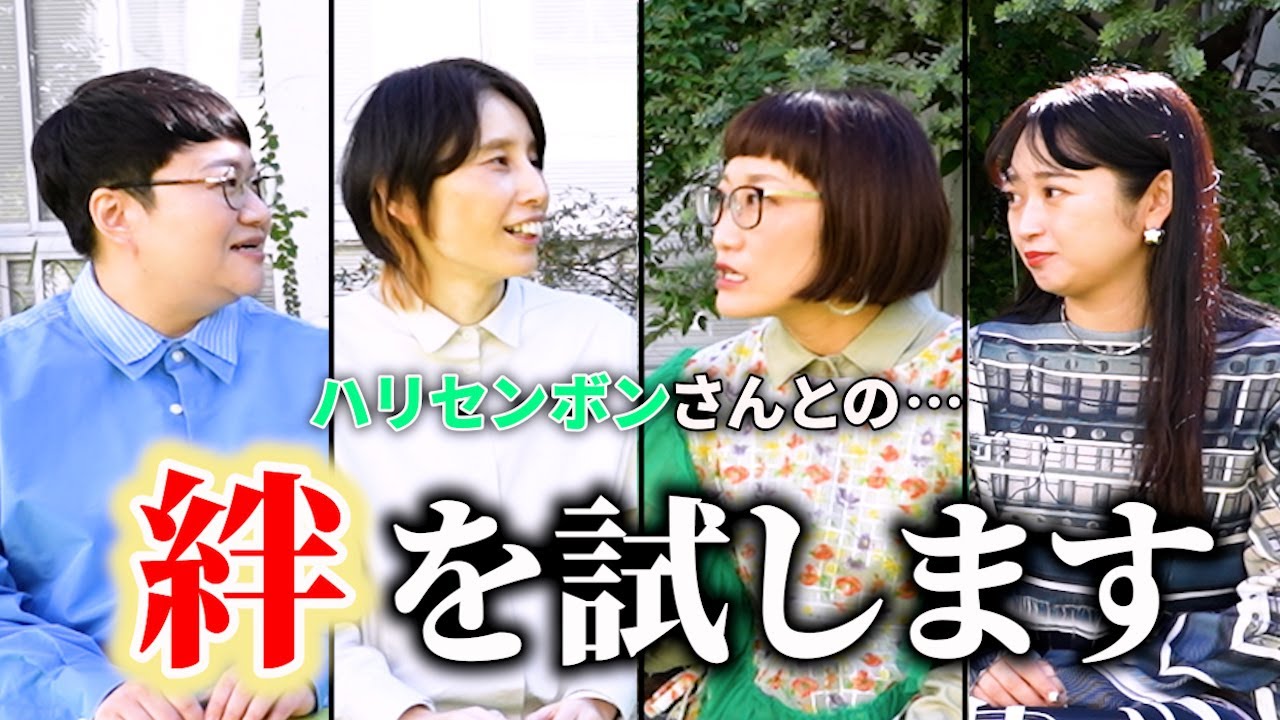 【初コラボ】ハリセンボンさんにスパイクに関するクイズに答えてもらいました【スパイク】