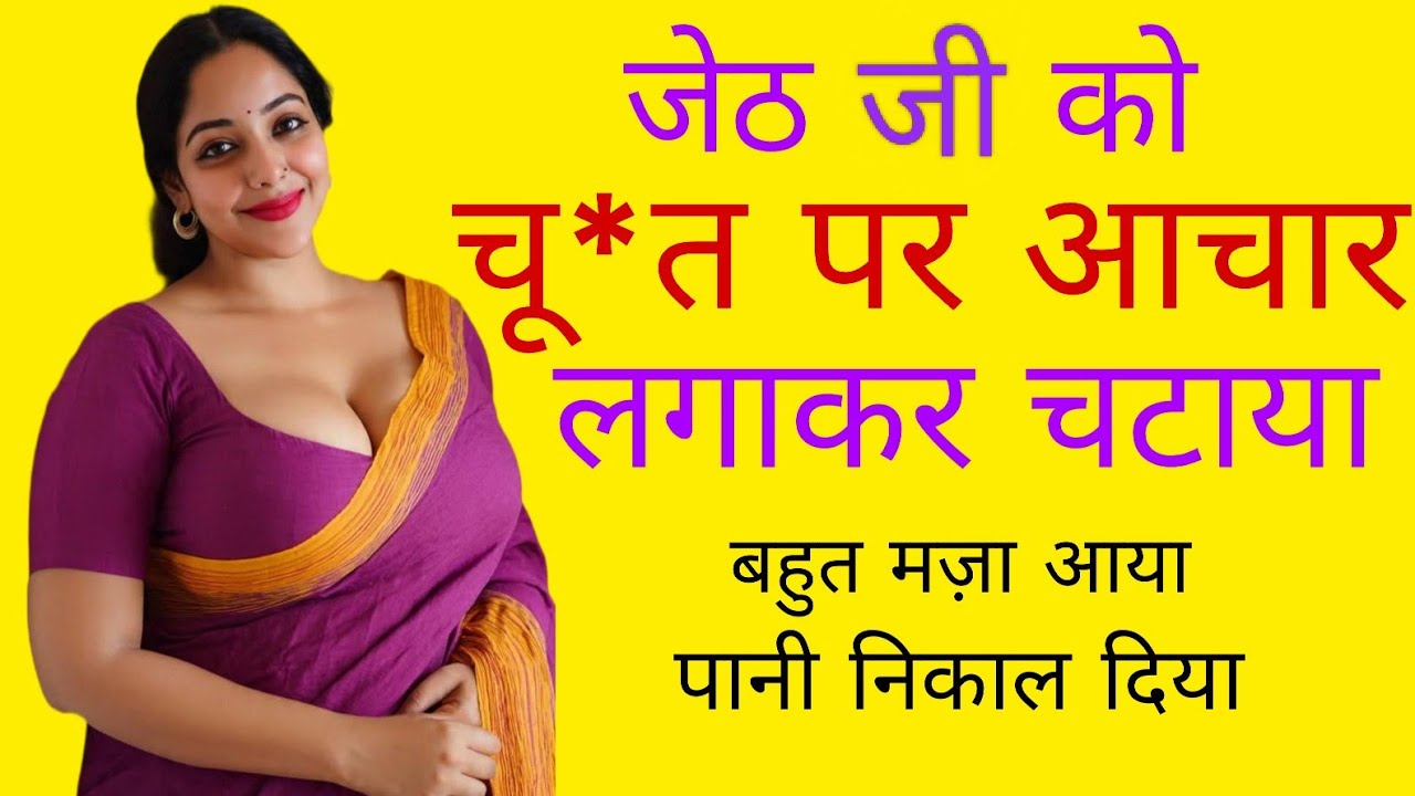Suvichar | Hindi Romantic Story | Heart Touching Story Full HD 1080p 