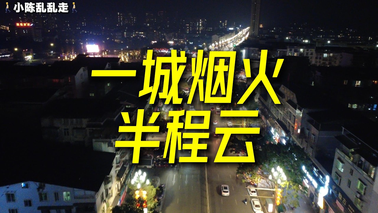 家鄉除夕：從白日街巷，到夜空煙火 小陳亂亂走新年特輯