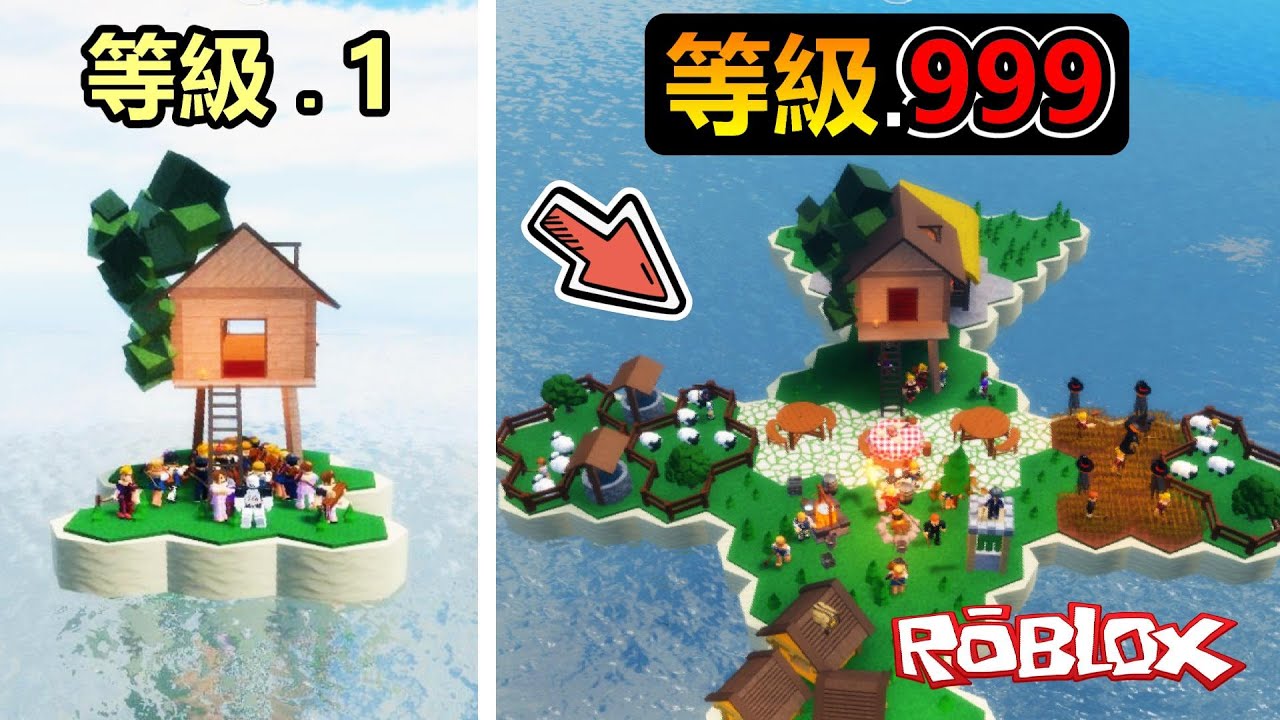 🌴『孤島求生』🌴模擬器 ! ? 在一個小島上面求生，收集食物成建造小島王國 ! ! !【Roblox 機器磚塊】#機器磚塊 #roblox