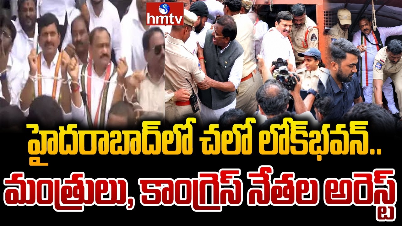 Police Arrest Congress Leaders At Lok Bhavan For Protesting Against | hmtv