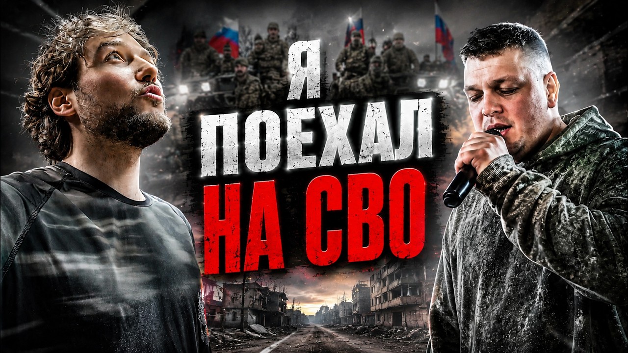 Поездка на СВО изменила всё | Честно про Мариуполь