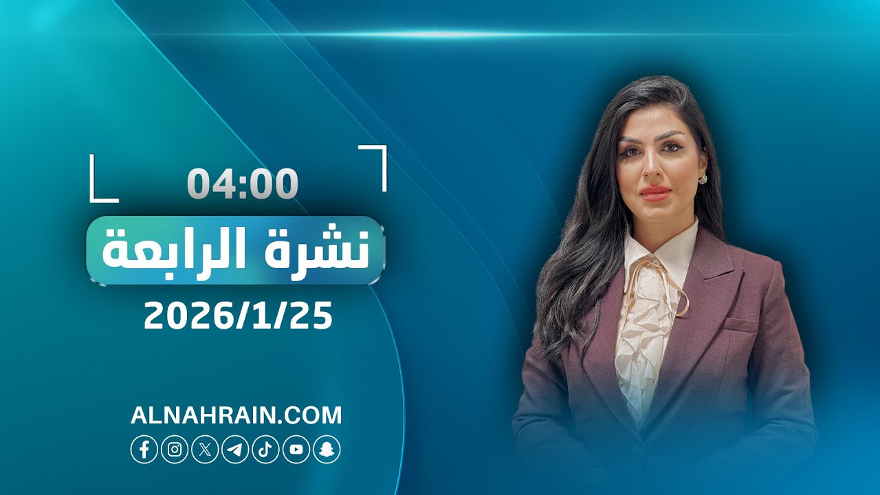 مباشر.. الثلاثاء.. المكلّف ينتظر جلسة التصويت على حامي الدستور
