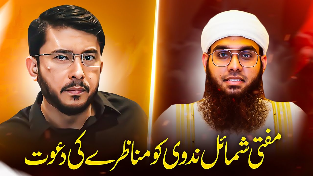 Mufti Shamil Nadwi Ko Munazray Ka Challenge | Hassan Allahyari | mufti shamail nadwi vs javed akhtar
