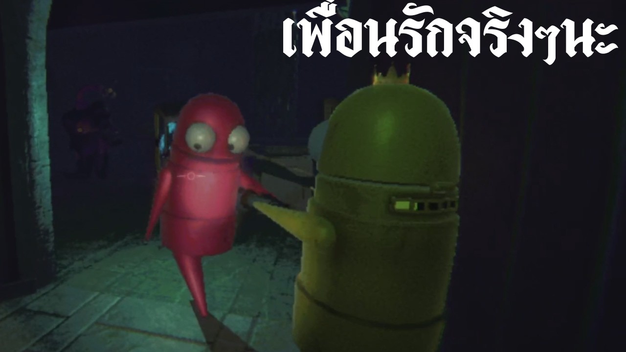 เพื่อนรักจริงๆนะ | R.E.P.O.