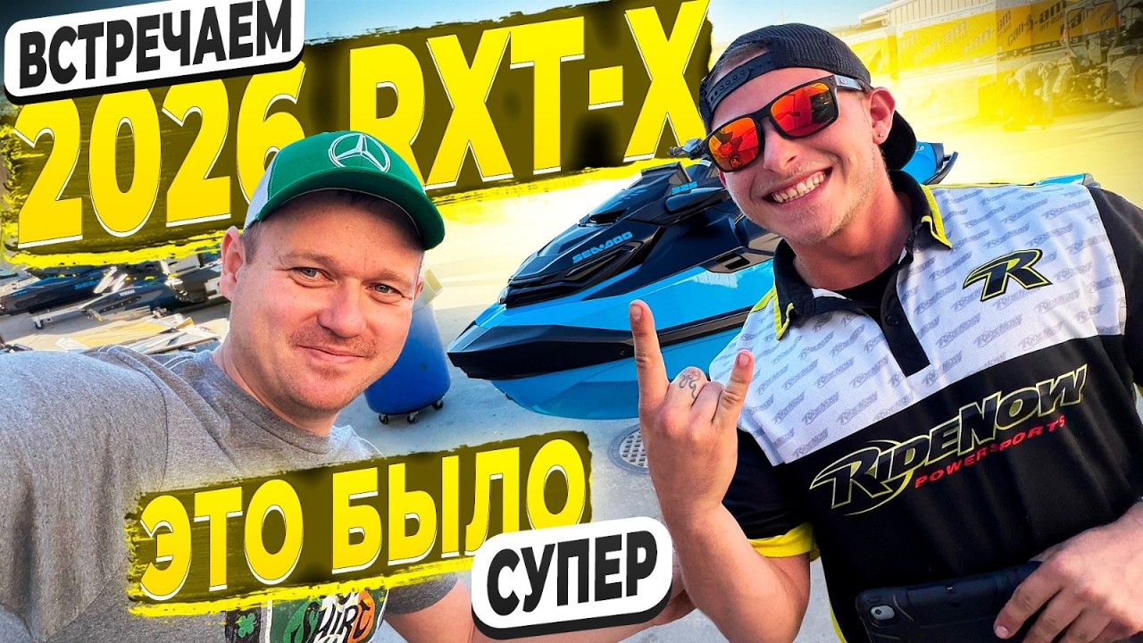 Заехал к Дилеру BRP и Он меня порадовал ! Два Новых Водника Прибыли ! Скоро Отправка !