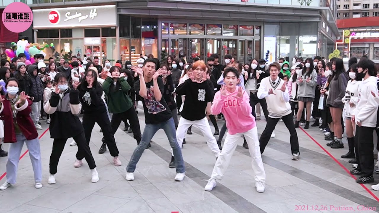 随唱谁跳莆田站第1次KPOP随机舞蹈 KPOP Random Dance Game in Putian, China (1st)