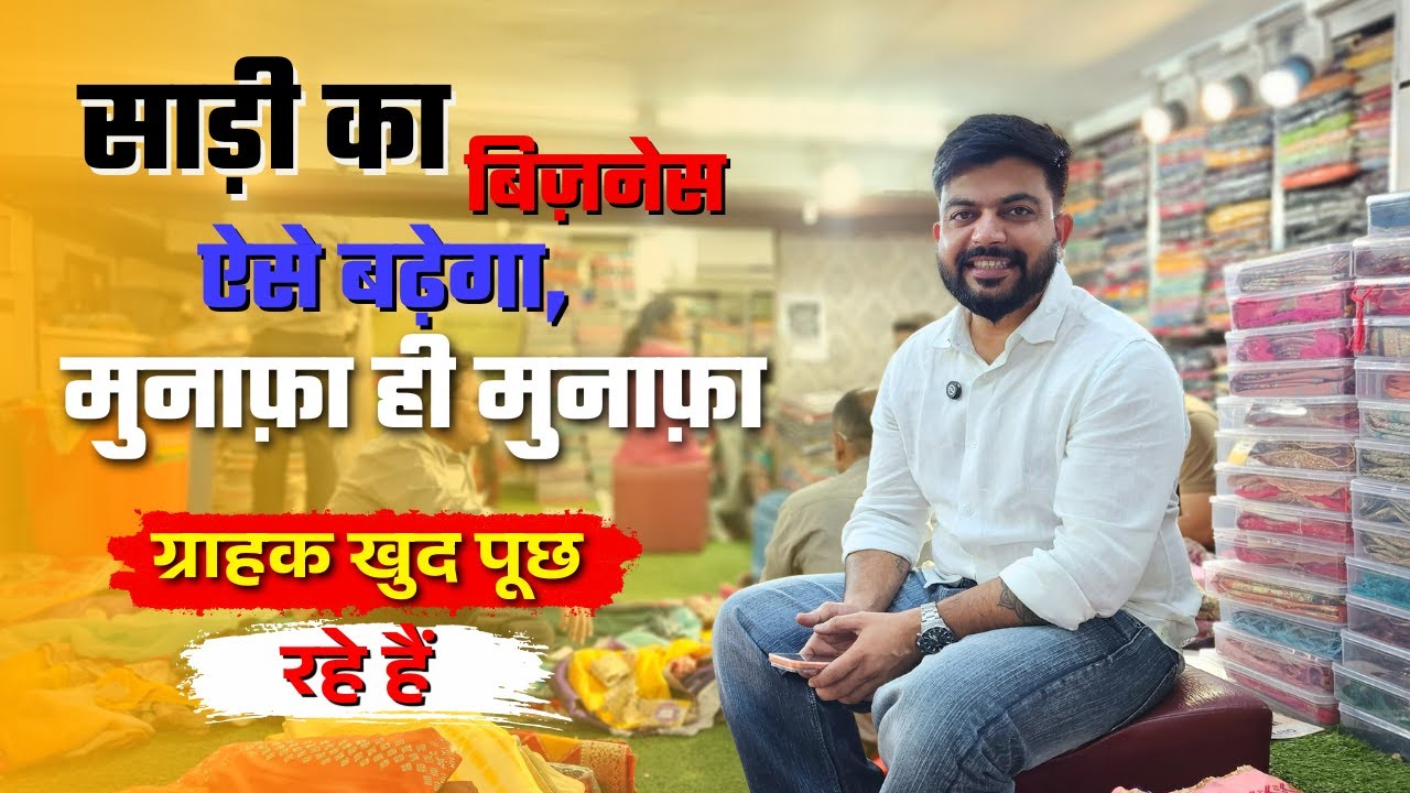 Shobha Saree Official-  होलसेलर &ndash; फ्रेश स्टॉक और नई ट्रेंडिंग डिज़ाइन