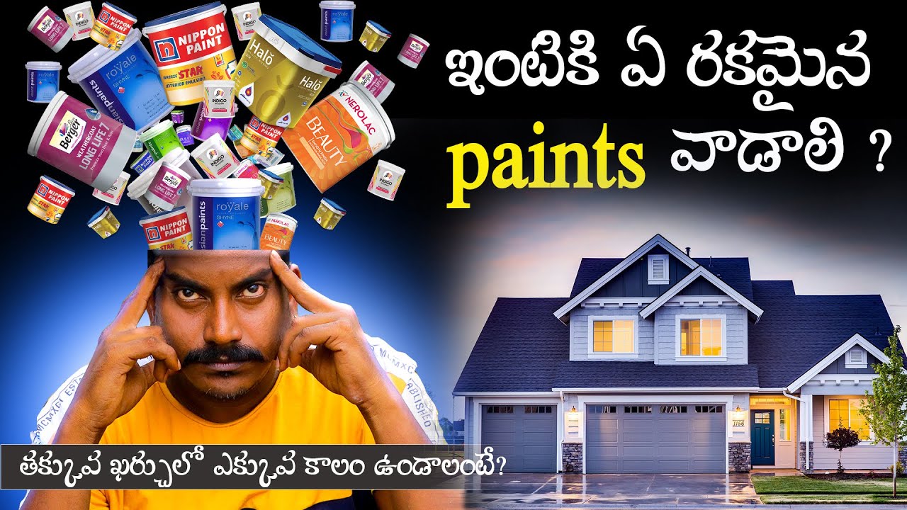 వాల్ పెయింటింగ్స్ కోసం నేను ఏ పెయింట్ ఉపయోగించాలి ?