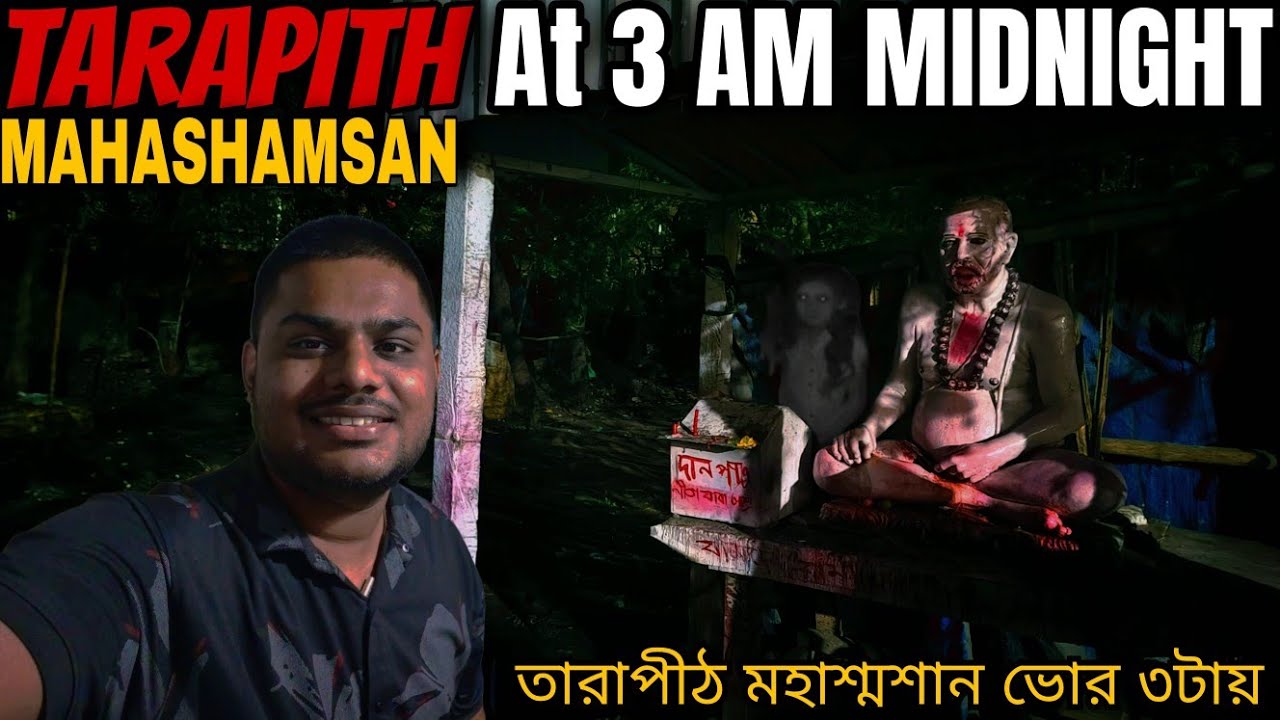 Tarapith Maha samshan At Night | Tarapith Maha Sasan Rampurhat Rahasya | Tarapith Samsan Ghat Vlog