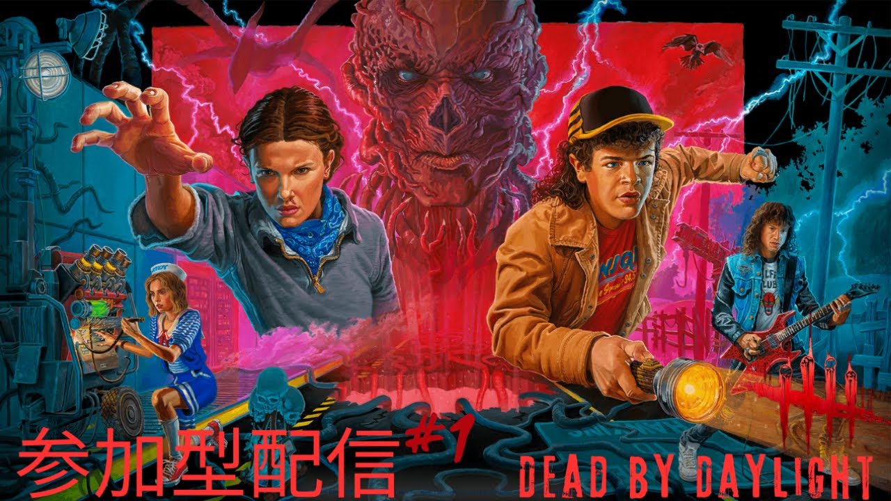 [Dead by Daylight]#1　参加型やっていくよ～