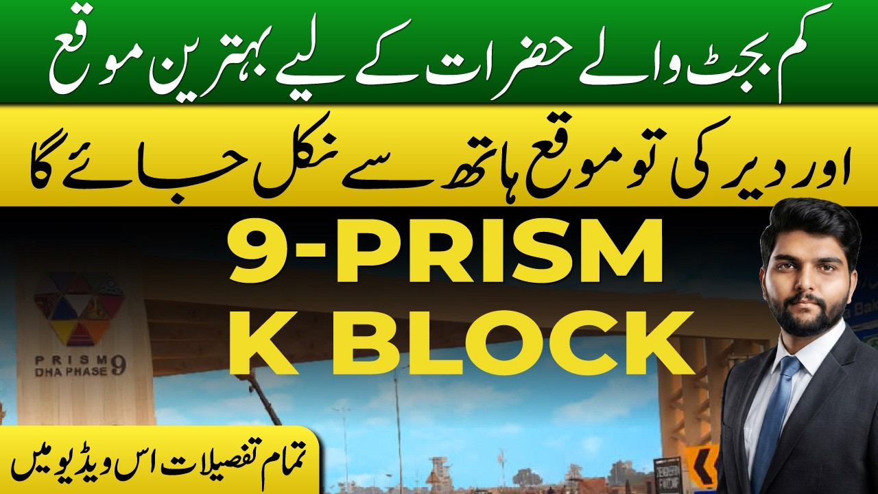 DHA Phase 9 Prism K Block 😱 | Future Hot Investment? | Latest Update 2026
