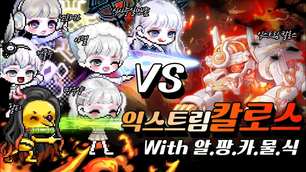 메이플 대기업 형님들 사이에 낀 메린이 메땅 익칼 도전 처음해봤습니다!![메이플스토리] [메땅] [스타포스] [대장장이]
