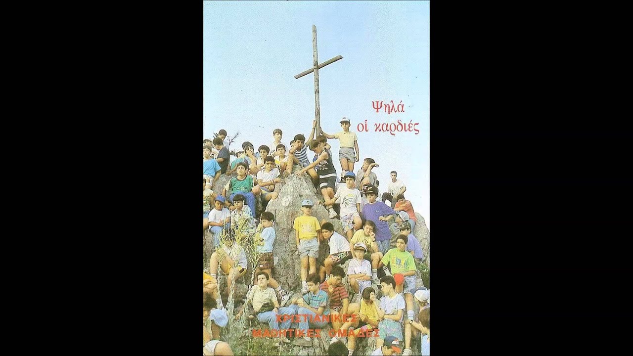 04 - Συνεπείς