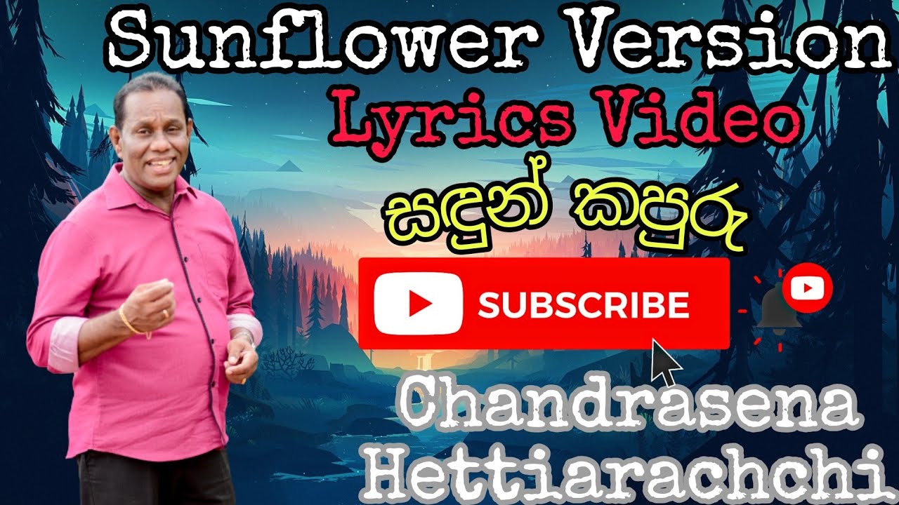 Sandun Kapuru - Chandrasena Hettiarachchi ( Sunflower )