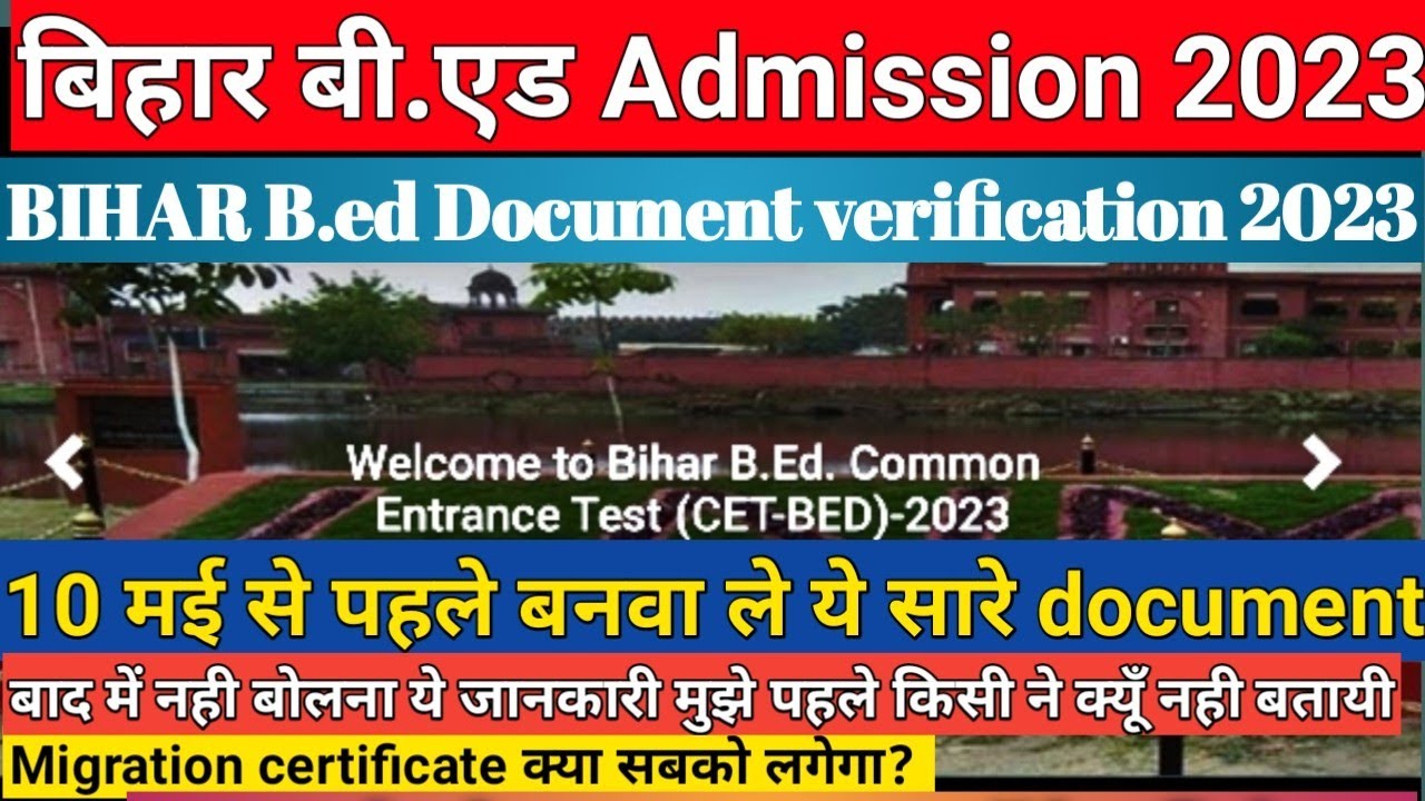 Bihar B.ed Document verification 2023!Document verification main kaun kaun sa document lagega!