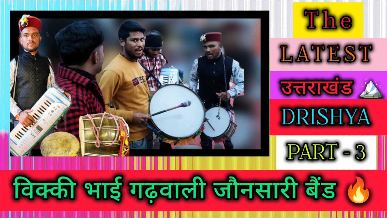 Harshil ka syo le + Sundra Chori Garhwali Band by Famous Vikki Bhai Band Master || Use Headphones ||