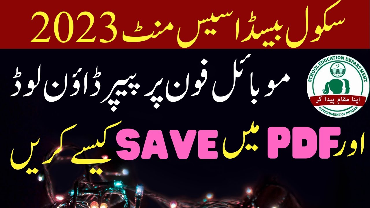 Download PEC item bank SBA papers 2023 | How to save papers as PDF on mobile phone