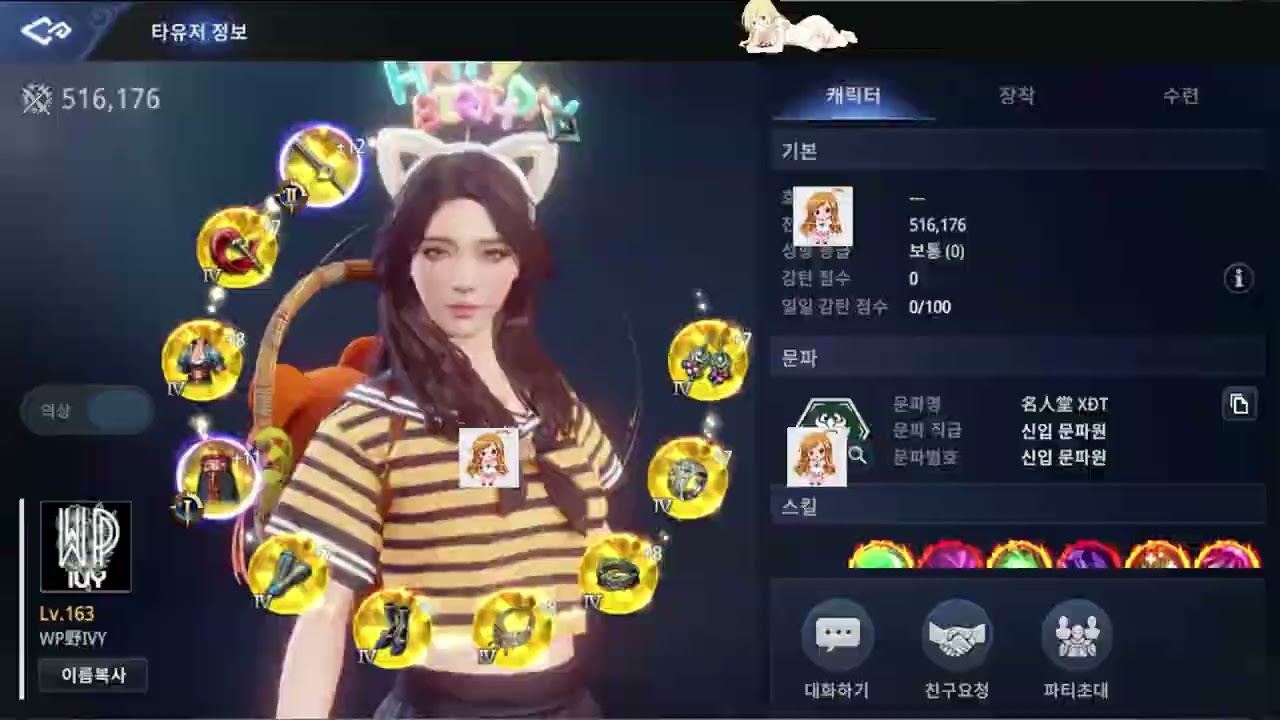 MIR4 pvp 452K+ Lancer gameplay. with 530K 520K 500K WP three 1diots. WP野 SHADOW, WP野 IVY, WP野 BLADE