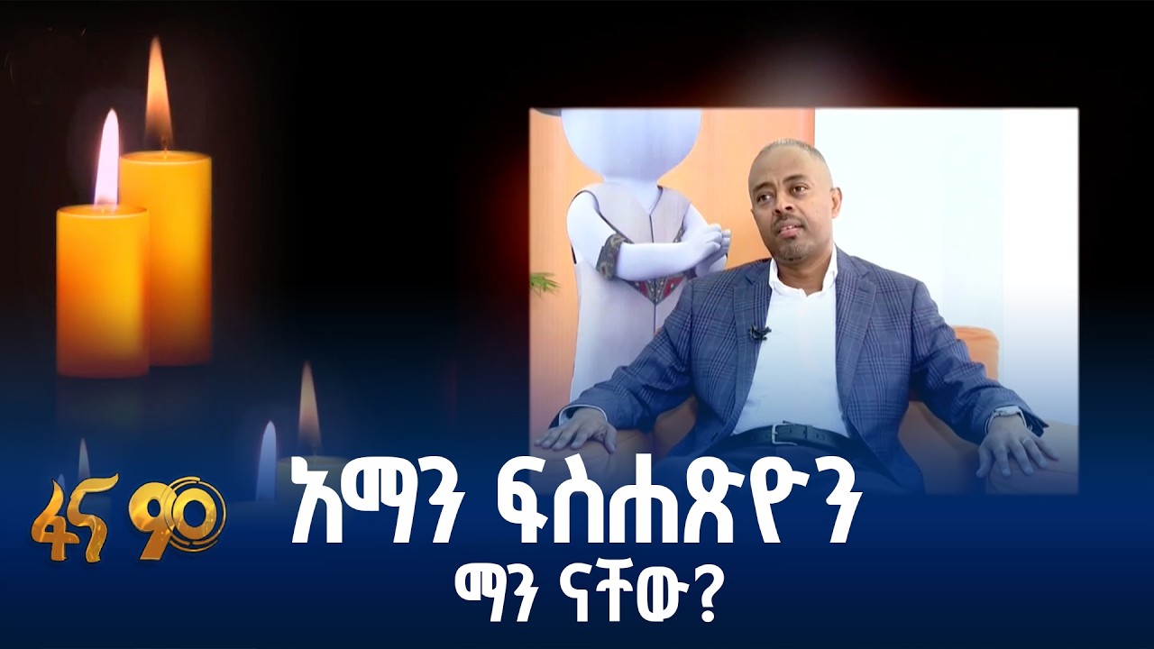 በመገናኛ ብዙኃን ያላቸው አበርክቶ ምንድን ነው?