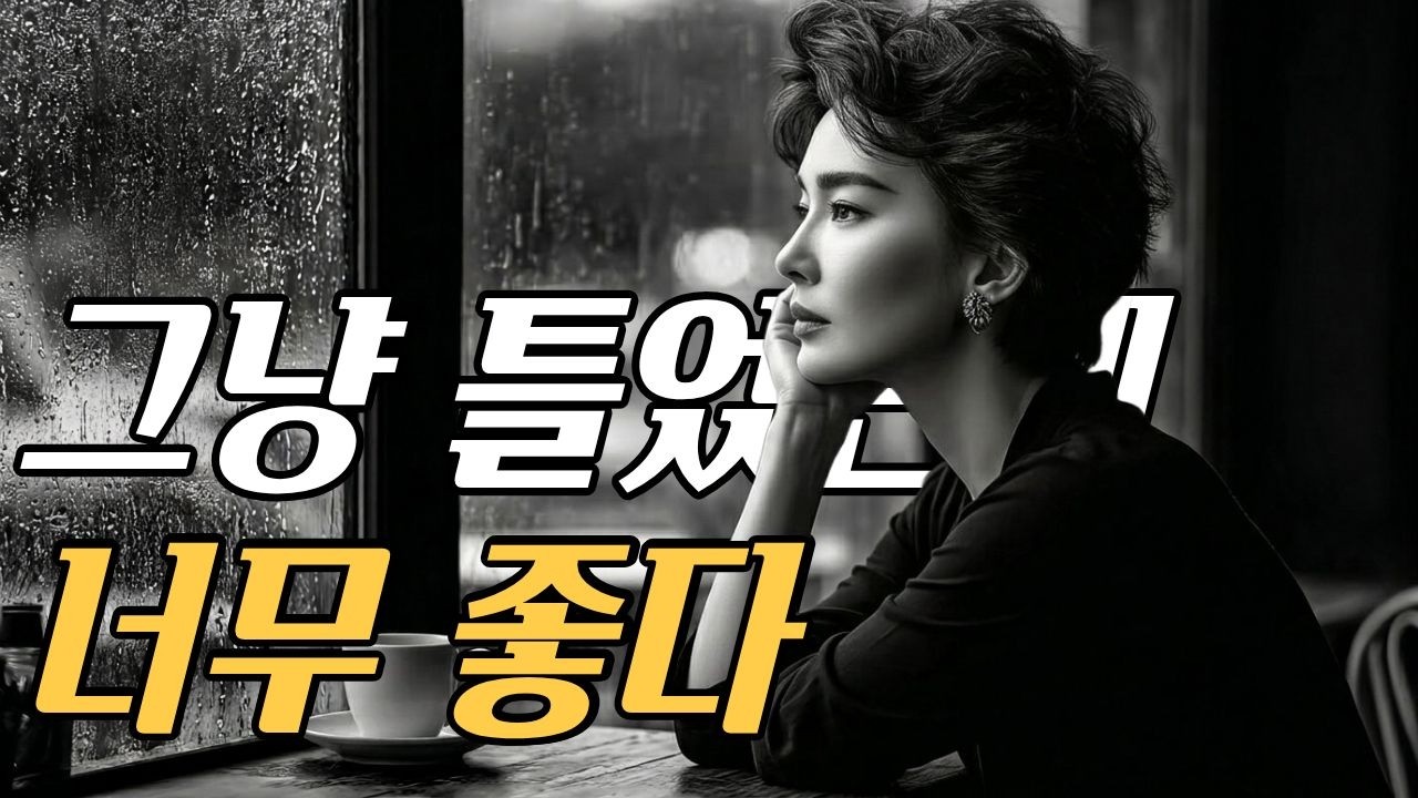 [Playlist] 🎧 그냥 틀어두면 기분 좋아지는 Acoustic Pop | Café & Work BGM