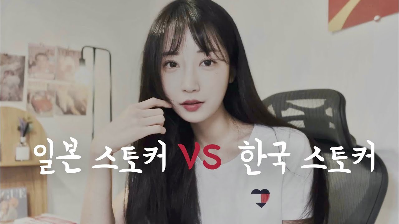스토커 한일전🇰🇷🇯🇵일본에서 겪은 역대급 스토킹썰 (스토커가 집을 찾아내는 방법)