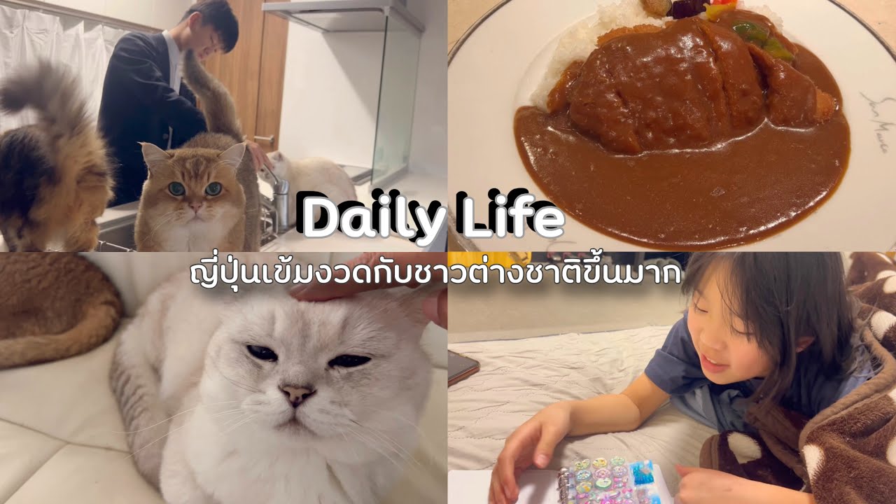 ชีวิตในญี่ปุ่นปี5•13 ญี่ปุ่นเข้มงวดกับชาวต่างชาติมากขึ้นจริงๆ เข้าเมืองไปยื่นวีซ่า กินแกงกระหรี่