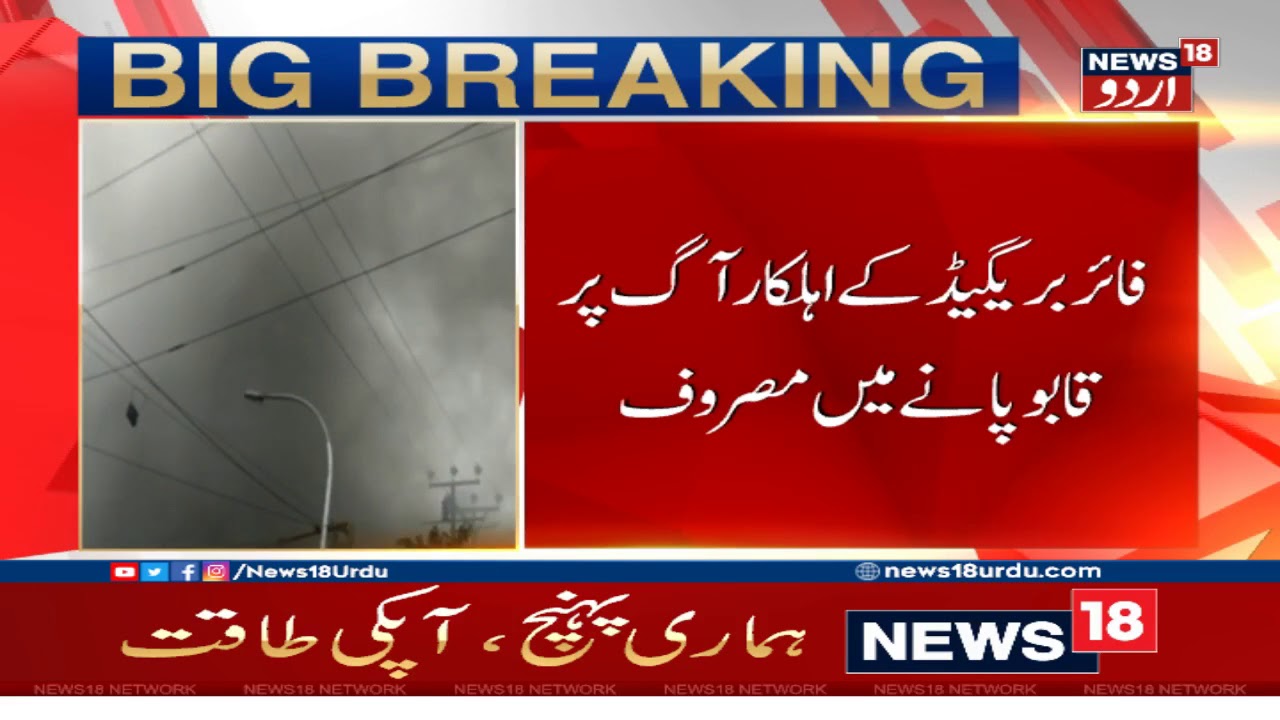 Massive Fire Breaks Out At Noida Metro Hospital, Evacuation Underway